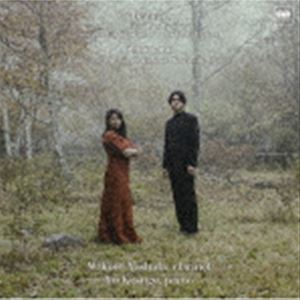 吉田誠＆小菅優（cl、p） / ブラームス：クラリネット・ソナタ（全曲） シューマン：幻想小曲集ほか（ハイブリッドCD） [CD]