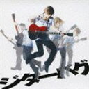 石田ミホコ / ジターバグ [CD]