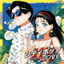 シティポップ LOVE Long Vacation CD