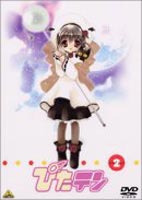ぴたテン 2 [DVD]