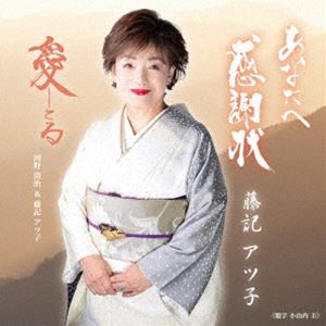 ƣĻҡ / ʤشվ [CD]