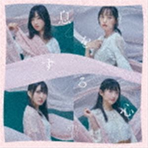 STU48 / 息をする心（通常盤／TYPE B／CD＋DVD） [CD]