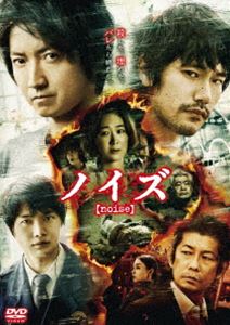 ノイズDVD発売日2022/6/22詳しい納期他、ご注文時はご利用案内・返品のページをご確認くださいジャンル邦画サスペンス　監督廣木隆一出演藤原竜也松山ケンイチ神木隆之介柄本明永瀬正敏収録時間128分組枚数1関連キーワード：フジワラタツヤマツヤマケンイチ商品説明ノイズ 通常版 DVDノイズ廣木隆一監督が筒井哲也氏の同名コミックを見事に映画化し、2022年1月より公開された”『ノイズ』”。絶海の孤島を舞台に、主人公・泉圭太（藤原竜也）が生産した“黒イチジク”が人気となり、過疎に苦しむ島に明るい未来が見えた。そんな矢先、突然現れた不気味な男に家族を狙われた圭太は、親友の田辺純（松山ケンイチ）、新米警察官の守屋真一郎（神木隆之介）と共に、誤ってその男を殺してしまう。島の未来と大切な家族を守るため、3人は死体を隠蔽することを決意。しかしその男は出所したばかりの凶悪犯で、足取りを追う刑事（永瀬正敏）らが島に大挙して押し寄せてきて——。一滴の“ノイズ”（凶悪犯）の出現で「殺人の共犯」になってしまった3人の命懸けの死体隠しの幕が上がる。映画『デスノート』から15年、藤原竜也×松山ケンイチのW主演で贈る、予測不能な新感覚サスペンス。更に、神木隆之介、黒木華、永瀬正敏ら日本のトップに立つ演技派俳優たちが共演。本作は、本編128分に加え特典映像も収録。関連商品筒井哲也原作映像作品2022年公開の日本映画藤原竜也出演作品松山ケンイチ出演作品神木隆之介出演作品商品スペック 種別 DVD JAN 4988021141574 画面サイズ シネマスコープ カラー カラー 製作年 2022 製作国 日本 字幕 バリアフリー日本語 音声 日本語DD（5.1ch）　日本語DD（ステレオ）　バリアフリー日本語音声ガイドDD（ステレオ）　 販売元 バップ登録日2022/04/06