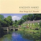 木下牧子 / 木下牧子歌曲集 C.ロセッティの4つの歌 [CD]