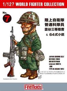 1/12 陸上自衛隊 普通科隊員 雲谷三等陸曹&64式小銃 FT07 組み立て式プラモデル