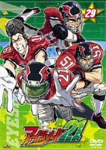 アイシールド21 29 [DVD]