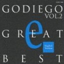 S_CS / GODIEGO GREAT BEST 2 [CD]