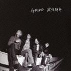 GRIKO / 超想都市 [CD]