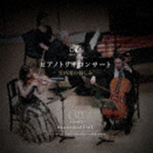 ヤスイコウイチ ピアノトリオコンサート シツナイガクノタノシミCD発売日2023/3/10詳しい納期他、ご注文時はご利用案内・返品のページをご確認くださいジャンルクラシック室内楽曲　アーティスト安井耕一（p）高辻瑶子（vn）安井総太郎（vc）収録時間77分13秒組枚数1商品説明安井耕一（p） / ピアノトリオコンサート - 室内楽の愉しみ -ピアノトリオコンサート シツナイガクノタノシミ安井耕一は、師コンラート・ハンゼン（エドヴィン・フィッシャーの高弟で、フルトヴェングラーとのベートーヴェン第4協奏曲の名演で知られる）からドイツ伝統のピアニズムを濃密に継承した、知る人ぞ知る音の求道者です。国立音楽大学を退官してからも、息子であるチェリスト安井総太郎らと演奏活動をしており、その光沢をまとった美音と格調高い音楽は根強いファンを集めています。このCDは、2021年10月21日の札幌ふきのとうホールで開催されたピアノトリオの演奏会のライヴ録音で、若い弦楽の2人を触発し音楽の桃源郷へ連れ去らんとする名匠の至芸と、融通無碍な音の会話が、美しい録音に収められています。　（C）RS録音年：2021年10月21日／収録場所：ふきのとうホール、札幌関連キーワード安井耕一（p） 高辻瑶子（vn） 安井総太郎（vc） 収録曲目101.ピアノトリオ 第25番 ト長調 「ジプシー」 Andante(3:20)02.ピアノトリオ 第25番 ト長調 「ジプシー」 Poco Adagio(6:43)03.ピアノトリオ 第25番 ト長調 「ジプシー」 Rondo all’Ongarese(3:30)04.ピアノトリオ 第3番 ハ短調 作品1-3 Allegro con brio(7:25)05.ピアノトリオ 第3番 ハ短調 作品1-3 Andante cantabile con Variazi(8:46)06.ピアノトリオ 第3番 ハ短調 作品1-3 Menuetto quasi Allegro(3:41)07.ピアノトリオ 第3番 ハ短調 作品1-3 Prestissimo(5:53)08.ピアノトリオ 第1番 変ロ長調 D.898 Allegro moderato(11:37)09.ピアノトリオ 第1番 変ロ長調 D.898 Andante un poco mosso(11:45)10.ピアノトリオ 第1番 変ロ長調 D.898 Allegro(5:28)11.ピアノトリオ 第1番 変ロ長調 D.898 Allegro vivace(9:01)商品スペック 種別 CD JAN 4589538692575 製作年 2023 販売元 ナクソス・ジャパン登録日2023/02/02