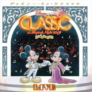 ディズニー・オン・クラシック 〜まほうの夜の音楽会 2019 〜ライブ [CD]のサムネイル