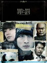 罪と罰 A Falsified Romance Blu-ray BOX Blu-ray