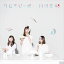 NMB48 / ԡݡBest My FriendType-DCDDVD [CD]