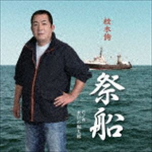 桂木詢 / 祭船／水戸の梅太郎 [CD]