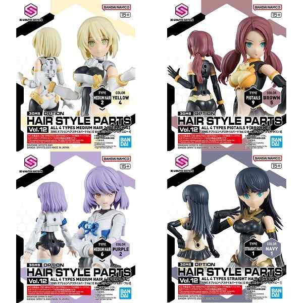 30MS オプションヘアスタイルパーツVol.12 全4種セット プラモデルパーツ