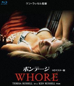 ボンデージ ケン・ラッセル監督 HDマスター版 ブルーレイ (初回仕様) [Blu-ray]