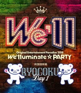 Original Entertainment Paradise -おれパラ- 2018 〜We’lluminate☆PARTY〜 Blu-ray【両国DAY1】 [Blu-..