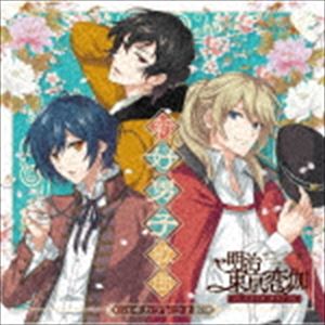 Game Titles Of Ka Line - 尾崎紅葉（cv.梅原裕一郎） 滝廉太郎（cv.蒼井翔太） 横山大観（cv.前野智昭） / ハヰカラレコォド～新好男子歌曲～ [CD]