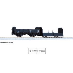 Trains - トラ45000(2両入) 1-830 HOゲージ