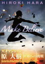 Make Believe 天才マジシャン原大樹 世界への挑戦 [DVD]