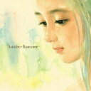 時保純 / Another Romance [CD]