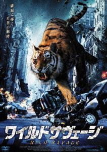 ワイルドサヴェージ [DVD]