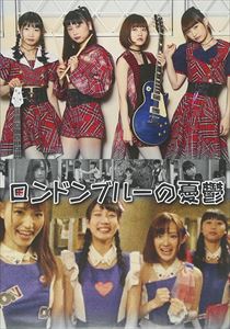 DVD発売日2017/7/7詳しい納期他、ご注文時はご利用案内・返品のページをご確認くださいジャンル音楽邦楽ロック　監督出演LONDON BLUE収録時間組枚数1商品説明LONDON BLUE／ロンドンブルーの憂鬱商品スペック 種別 DVD JAN 4580108620578 販売元 アドニス・スクウェア登録日2017/06/19