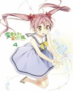 変態王子と笑わない猫。 第4巻 特装版 [Blu-ray]