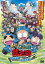 ǥ˥ ǦϺ Ǧѳرư! ڥץ饤 [DVD]