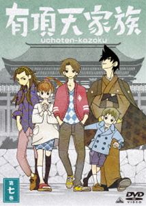 有頂天家族 第七巻 [DVD]