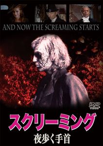 �����꡼�ߥ� ���⤯��� [DVD]