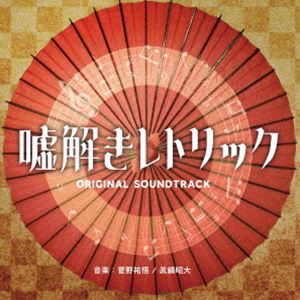 ����ʹ�硿���龼��ʲ��ڡ� / �ե��ƥ�ӷϥɥ�ޡֱ��򤭥�ȥ�å��ץ��ꥸ�ʥ륵����ɥȥ�å� [CD]