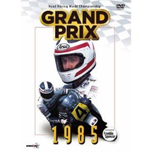 GRAND PRIX 1985 総集編【新価格版】 [DVD] 1