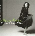 松たか子 / 僕らがいた [CD](2.0)