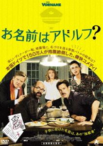 オナマエハアドルフDVD発売日2020/12/2詳しい納期他、ご注文時はご利用案内・返品のページをご確認くださいジャンル洋画コメディ　監督ゼーンケ・ヴォルトマン出演クリストフ＝マリア・ヘルプストカロリーネ・ペータースフロリアン・ダーヴィト・フィッツヤニーナ・ウーゼユストゥス・フォン・ドホナーニ収録時間91分組枚数1関連キーワード：クリストフマリアヘルプスト商品説明お名前はアドルフ?オナマエハアドルフエリザベトとシュテファンのインテリ夫婦は、今宵はエリザベトの親友レネと弟トーマス、弟の恋人アンナを招いての楽しい晩餐、愉快な一夜となる筈だった。トーマスは子供の誕生も間近に控え、名前も決めた事を告げると、その名前を当てるクイズ合戦へと進展する。だが、「アドルフ」と発表すると、あの独裁者“アドルフ・ヒトラー”と同名を付けた事にシュテファンが激高。不穏な空気となった晩餐は、さらなる修羅場に発展し…。特典映像予告編関連商品2018年公開の洋画商品スペック 種別 DVD JAN 4532318415581 画面サイズ シネマスコープ 製作年 2018 製作国 ドイツ 字幕 日本語 音声 独語（5.1ch）　　　 販売元 アルバトロス登録日2020/09/11