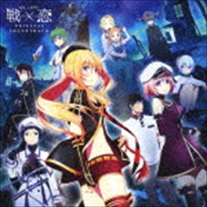 TVアニメ「戦×恋（ヴァルラヴ）」ORIGINAL SOUNDTRACK [CD]