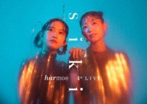 harmoe 4th LIVE「s i k i」Blu-ray【豪華版】 [Blu-ray]