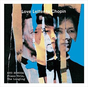 園田涼（p） / ラブ・レター・トゥ・ショパン（UHQCD） [CD]