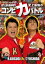 ޥ֥饸 presents ϤǱϤ߼!֥åޥ͡˾ǶΥϥХȥ [DVD]