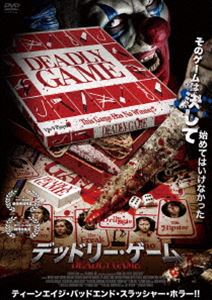 デッドリー・ゲーム [DVD]