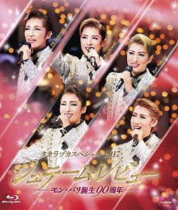 ťڥ2017 ơࡦӥ塼 󡦥ѥ90ǯ [Blu-ray]