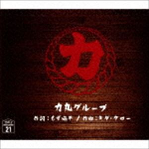 T-Lips / 力丸グル-プ [CD]