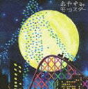 GOING UNDER GROUND / おやすみモンスター（通常盤） CD