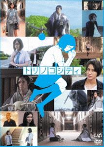 DVD発売日2018/11/7詳しい納期他、ご注文時はご利用案内・返品のページをご確認くださいジャンル邦画青春ドラマ　監督出演山崎丹奈玉城裕規高崎翔太太田理恵替地桃子収録時間82分組枚数1商品説明トリノコシティ高校3年生の佐伯明日夏は、漠然とした孤独感を抱えながらも、偽りの自分を演じながら高校生活を過ごしていた。その陰鬱とした感情をTwitterに投稿することで心の均衡を保つ日々。そんなある日、明日夏はバスの中で老人に手渡された奇妙な機械をきっかけに、「トリノコシティ」という願いが叶うサイトに迷い込み、弔屋と名乗る人物に出会う。明日夏の願いは様々な巡り会いを引き寄せ、やがて隠された真実に近づいていく…。特典映像メイキング of トリコノシティ／イベント映像／予告編商品スペック 種別 DVD JAN 4988021147583 カラー カラー 製作年 2017 製作国 日本 販売元 バップ登録日2018/08/22