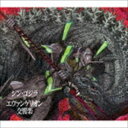 SHIN.GODZILLA TAI EVANGELION KOUKYOUGAKUCD発売日2017/12/27詳しい納期他、ご注文時はご利用案内・返品のページをご確認くださいジャンルクラシック交響曲　アーティスト（クラシック）天野正道（cond）東京フィルハーモニー交響楽団収録時間113分26秒組枚数2関連キーワード：シン・ジャパン・ヒーローズ・ユニバース ShinJapanHeroesUniverse S.J.H.U. SJHU商品説明（クラシック） / シン・ゴジラ対エヴァンゲリオン交響楽（初回限定盤）SHIN.GODZILLA TAI EVANGELION KOUKYOUGAKU2017年3月22、23日に渋谷オーチャードホールで大盛況に開催された“シン・ゴジラ対エヴァンゲリオン交響楽”が待望のCD化！総尺120分強、『ゴジラ＆エヴァ』の音楽を一度に楽しめる贅沢なプログラムをCD2枚組に収録！　（C）RS初回限定盤／描き下ろしジャケット／三方背ケース／録音年：2017年3月22日・23日／収録場所：渋谷オーチャードホール／同時発売通常商品はKICA-2522封入特典特製ブックレット関連キーワード（クラシック） 天野正道（cond） 東京フィルハーモニー交響楽団 収録曲目101.Persecution of the Masses （1172）(5:36)02.Contre Les Agressions （EM04A）〜Showdown （EM05＿A） （メ(4:22)03.Angel of Doom （EM21）(3:47)04.Les Betes （EM05＿B〜2EM29＿E5）〜Instabilite’ orchestre(8:29)05.11174＿rhythm〜Black Angels （Fob＿10＿1211） （メドレー）(4:18)06.タバ作戦 （Fob＿01）(4:24)07.Defeat is no option （1197）(4:17)08.Who will know OST(3:26)09.Early Morning from Tokyo〜EM20＿alterna01〜EM20＿alter(4:49)10.伊福部昭トリビュート その1 ゴジラ上陸〜ゴジラ復活す〜ゴジラ登場(6:51)201.The Final Decision We All Must Take （0902）(4:24)02.Cruel Dilemme （EM09A）〜Des Cordes （KK＿C01） （メドレー）(5:21)03.Gods Message （C17）〜Dark Defender （C16）〜The Anthem (8:40)04.It will mean Victory （SD2＿01）〜The Wrath of God in (6:22)05.Under a Burning Sky （11174）(2:41)06.終局 （Omni＿00）(3:45)07.Sin From Genesis E16〜EM20〜EM10＿Q〜EM20 （メドレー）(8:46)08.伊福部昭トリビュート その2 宇宙大戦争〜ゴジラ・タイトル(6:30)09.Who will know-furusato(4:15)10.残酷な天使のテーゼ〜MISATO〜次回予告 F02〜次回予告 F02 （アンコール）(12:13)関連商品シン・ジャパン・ヒーロー・ユニバース関連商品ゴジラ関連商品商品スペック 種別 CD JAN 4988003515584 製作年 2017 販売元 キングレコード登録日2017/10/23