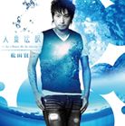 Tiara 愛のポエム付き言葉攻めCD5 [CD]