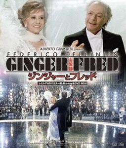 ジンジャートフレッドBlu-ray発売日2026/10/30詳しい納期他、ご注文時はご利用案内・返品のページをご確認くださいジャンル洋画ドラマ全般　監督フェデリコ・フェリーニ出演マルチェロ・マストロヤンニジュリエッタ・マシーナファビオ・ファブリッツィフレデリック・レデブールフランコ・ファブリッツィ収録時間122分組枚数2関連キーワード：ブルーレイ BD マルチェロマストロヤンニ 映画 Ginger e Fred Ginger and Fred NORDB-0081商品説明プレミアムプライス版 ジンジャーとフレッド レストアHDマスター版 BD＆DVD BOX《数量限定版》ジンジャートフレッド30年前に人気を博した芸人コンビ“ジンジャーとフレッド”のジンジャーことアメリアは、テレビの特別番組で相方のフレッドことピッポと一夜限りのダンスショーを披露するために、ローマの駅に降り立った。久しぶりに再会した2人は、思い出話に浸るうちに30年前の感情を取り戻すが、身体の衰えは別だった。ダンスに精彩がないまま出番が近づくにつれ、不安も緊張も高まる。そしてついに司会者が名を呼びあげ、幕が上がった…!封入特典DVD（本編）関連商品フェデリコ・フェリーニ監督作品80年代洋画商品スペック 種別 Blu-ray JAN 4580840090585 カラー カラー 製作年 1985 製作国 イタリア、フランス、西ドイツ 字幕 日本語 音声 伊語DTS-HD Master Audio（ステレオ）　伊語DD（ステレオ）　　 販売元 オルスタックソフト販売登録日2026/09/29