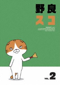野良スコ Vol.2 [DVD]