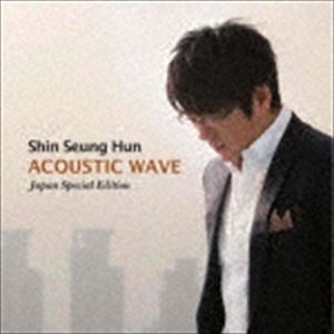 シン・スンフン / ACOUSTIC WAVE-Japan Special Edition-（通常盤） [CD]