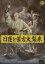 ϡظ罱 [DVD]