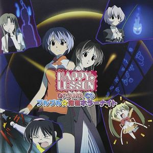 ハッピーレッスン ブルブルシュクチョクホラーナイトCD発売日2003/4/25詳しい納期他、ご注文時はご利用案内・返品のページをご確認くださいジャンルアニメ・ゲーム国内アニメ音楽　アーティスト（アニメーション）収録時間組枚数1商品説明（アニメーション） / ハッピーレッスン ブルブル宿直ホラーナイトハッピーレッスン ブルブルシュクチョクホラーナイト関連キーワード（アニメーション） 商品スペック 種別 CD JAN 4988707291586 製作年 2003 販売元 ジーダス登録日2006/10/20